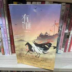有匪1：少年游