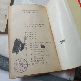 业余棋手的十大恶手、日本围棋大赛精选《2》、日本超级围棋手名局解析、世界围棋大赛、中日围棋擂台风云——共5册