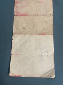 1963年青浦县供销合作社社员股票证