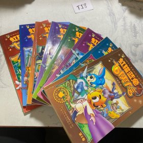 虹猫蓝兔七侠传 全八册