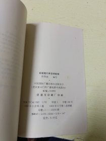 钢笔楷行书自学教程（台州学院副教授陈津迪作品）