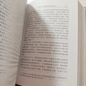 国共关系史（中卷）