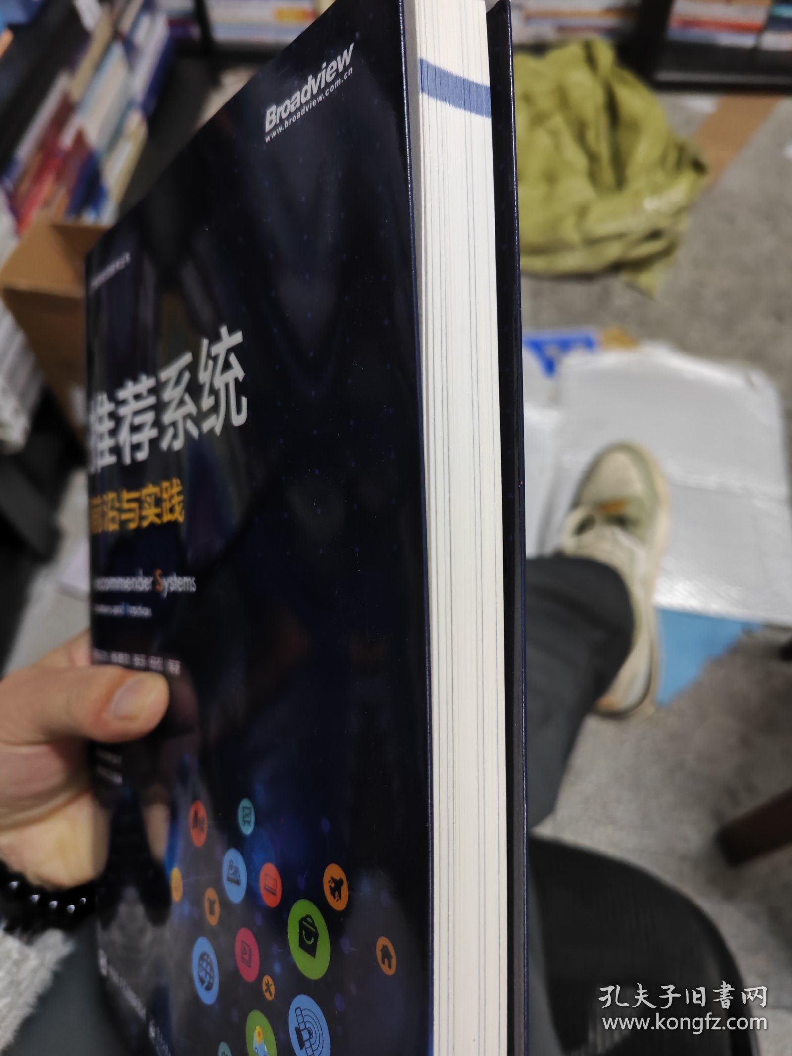 推荐系统：前沿与实践