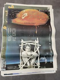一开手绘电影海报《滴血黄昏》多拍可合并邮费