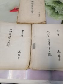 同一人八十年代临摹画2册130页小楷抄本一册约一百多页