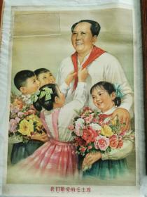 2开年画--我们敬爱的毛主席，上海人美出版,王伟戌作,1961年9月一版,1965年17印,规格2开，品相8品，背面有宣纸托裱