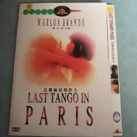 巴黎最后的探戈 DVD电影
