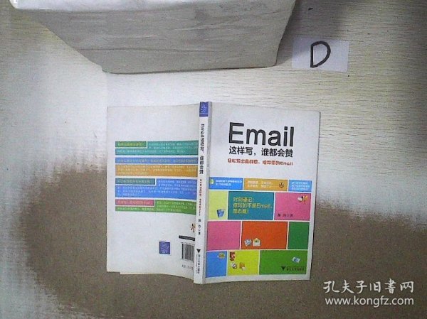 Email这样写，谁都会赞