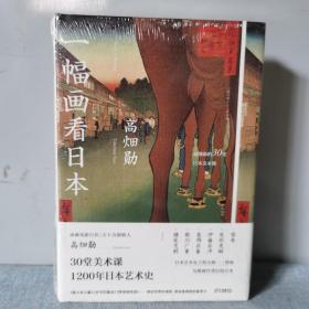 一幅画看日本影响宫崎骏的动画电影  精装塑封