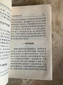 白话心经 仅印3千册