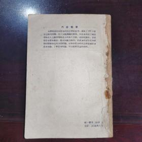 1957年《哲学问答》提出了177个哲学方面的问题，作了比较浅显的解答。内容涉及辨证唯物主义与历史唯物主义的各个方面。