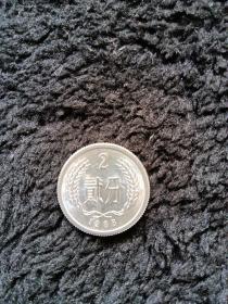 二分硬币1988
