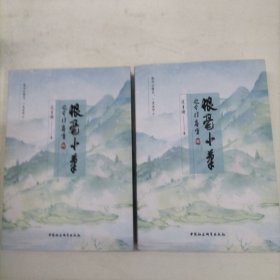 狼毫小笔之云门香雪（全2册）