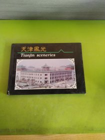 天津风光