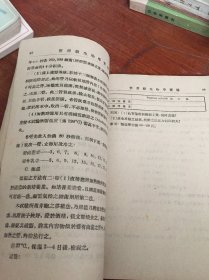 大学丛书 实用微生物学实验