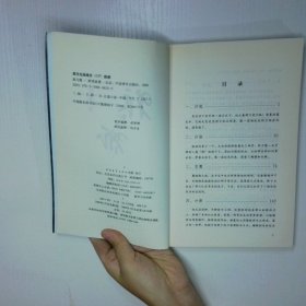 狼与狐 二手书实拍图