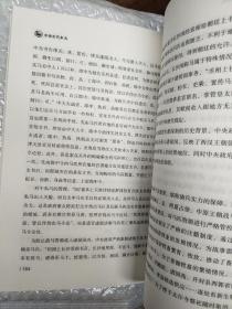 中国古代车马