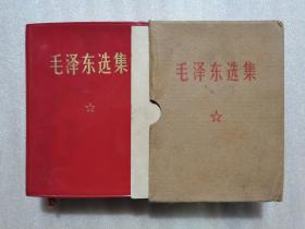 毛泽东选集（合订一卷本）盒装 带题词 军内版 1968年北京一版一印