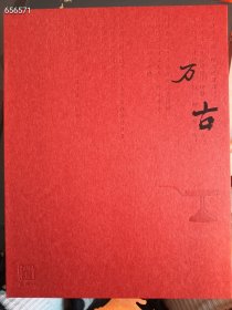 ‮上‬‎新！古‮‬‎天一2023年春‮拍⁠季‬‎‮图⁠卖‬‎‮万⁠录‬‎古——‮美⁠统⁠传‬‎学‮物⁠器‬‎，‮价⁠特‬‎25元‮邮⁠包‬‎ 9号