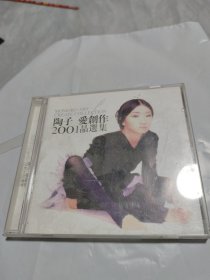 陶子爱创作2001晶选集