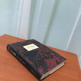 马尔克斯：百年孤独（50周年纪念版）