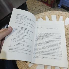 网络社会的政府与政治  袁峰  著  北京大学出版社9787301109885