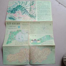 长沙旅游交通图1987年版