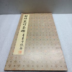 耶律楚材墓碑