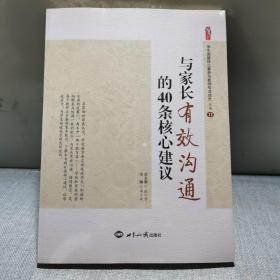 教师的情绪与压力管理  正版塑封