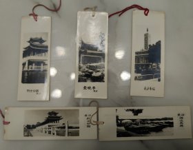 长沙老相片纸小规格书签一套五张，图案分别是长沙烈士公园，湘江大桥，爱晚亭，长沙火车站