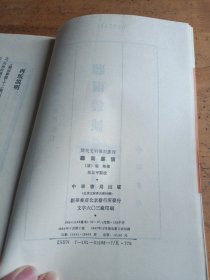 听雨丛谈