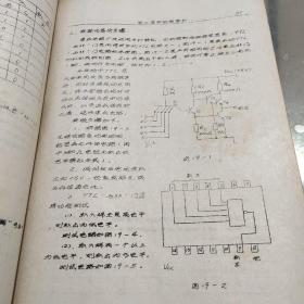 电工学实验指导书（油印本）