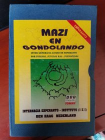 Mazi en Gondolando (世界语动画故事教学片“犸兹在公道国” )录像带