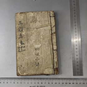 刻本三国志线装书11
