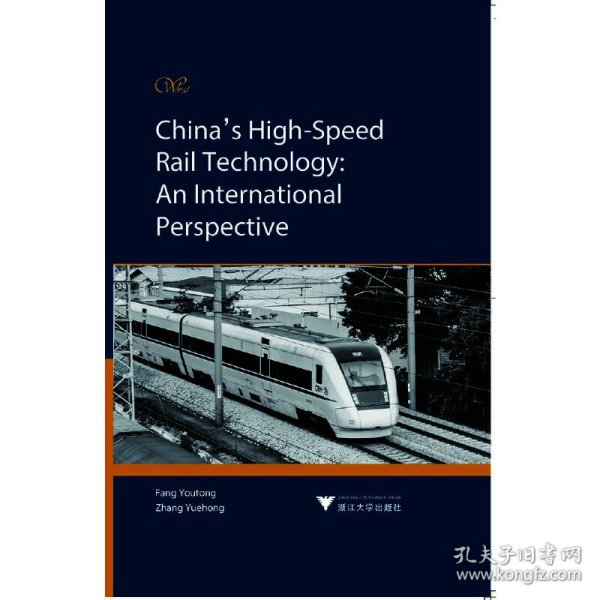 China’s High-Speed Rail Technology: An International Perspective （中国高铁技术：全球视野）