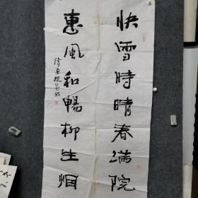 河北书协付主席。张纬东书法参赛精品