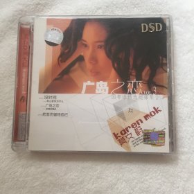 莫文蔚CD广岛之恋国粤语精选