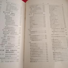 火红的年代《农村医生手册》