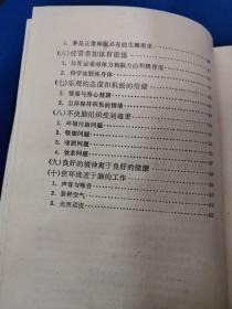 怎样使脑处于最佳状态