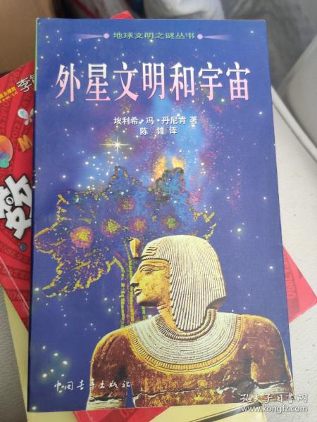 外星文明和宇宙