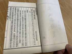 私藏品好初印难得 1936年龙榆生东坡词笺名著《东坡乐府笺》 商务印书馆线装铅印两厚册全 白宣精印 词笺经典 有夏承焘叶恭绰序（此序后来重印被删掉）及龙榆生跋（和再版颇不同）江城子定风波水调歌头临江仙浣溪沙 宋词典中典