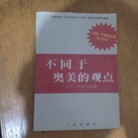 定位：中国实践版（打印版）