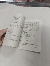 华主席来过俺潮汕(潮汕方言演唱集)(书棱,书里面有点黄斑,前面几页中间有点破,内容完整,品相如图)