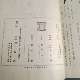 南画大成竹兰之谱