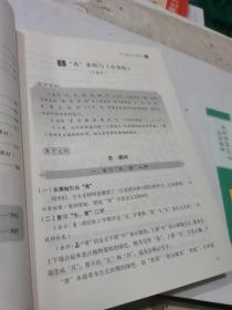 2022走近系统识字高效课堂一年级下册统编同步