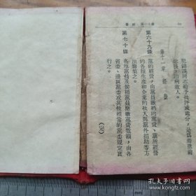 《中国共产党党章》