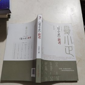 家风阿逊孟子故里