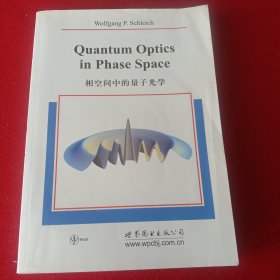 QuantumOPtⅰCSⅰnPhaseSpaCe相空间中的量子光学。(开本16开)