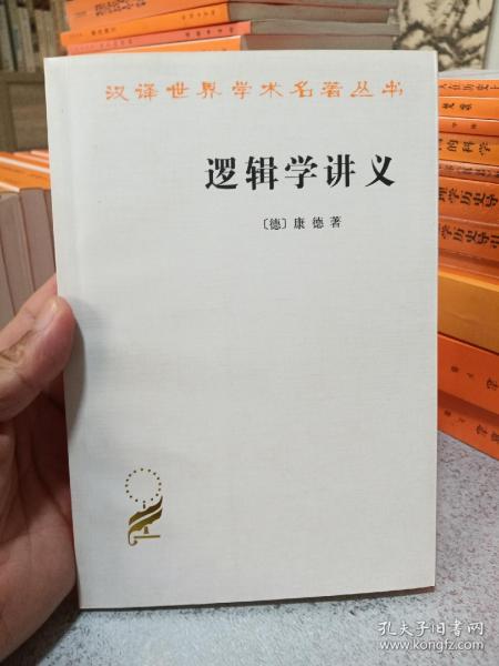 逻辑学讲义