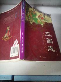 中国传统文化精华·三国志